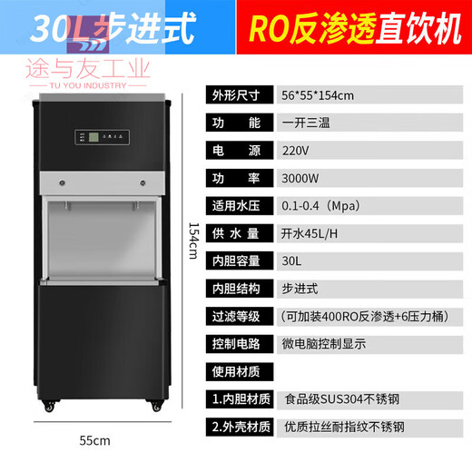 Electric water boiler commercial fully automatic step-by-step large-capacity multi-function water boiler school hotel factory 120L step-by-step three-port reverse osmosis water boiler 120L
