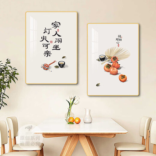 顺吉祥利杏福安康餐厅装饰画新中式餐桌挂画两联画日式网红厨房吃饭厅壁画 K12122 30*40/30*40 水晶画面pvc金边