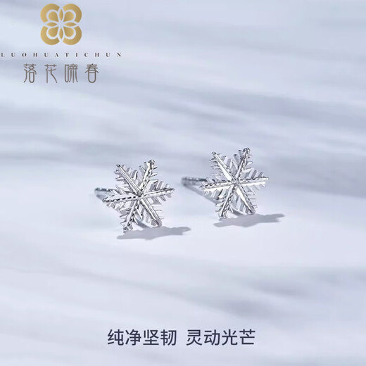 Falling Flowers and Crying Spring Platinum PT950 Snowflake Earrings Platinum Snow Elf Cartouche Earrings Gift Snow Elf