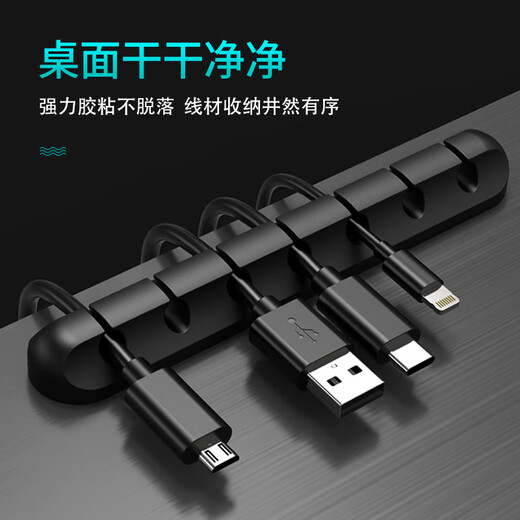 臻威（ZHENWEI）桌面理线器 数据线收纳固定器电脑周边线材绕线器 夹线卡子网线整理五卡位-1个装（黑）
