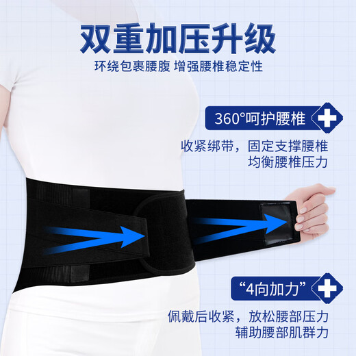 巴迈尔护腰带腰间盘突出腰带护腰腰肌劳损腰围腰托透气男女士术后束腰带