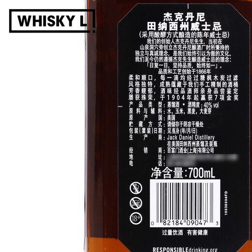 杰克丹尼（Jack Daniels）美国田纳西州威士忌 洋酒行货 700ml