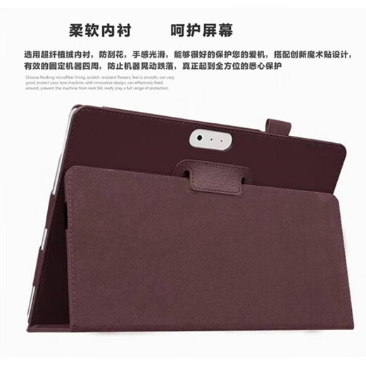 微软Surface310.8寸平板电脑12.3寸苏菲Pro456789全包边皮