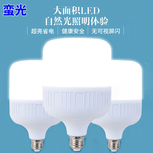 Manguang LED bulb high-power three-proof energy-saving super bright aisle lighting E27 screw screw