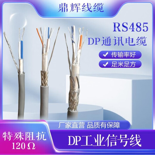 RS485 Kommunikationskabel, doppelt abgeschirmtes STP-120 Zinn-gepacktes gedrehtes Paar Kabel, Can Grau 485 Buskommunikationskabel, 3*2*0,75 (3*2*18AWG) (100 Meter)