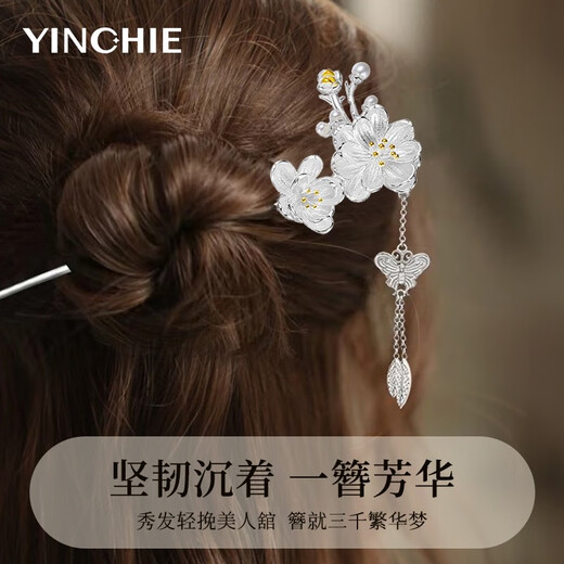 Gin Qianhui Twelve Flower Goddess Hairpin Girl Ancient Style Tassel Hanfu Hairpin Hairpin Valentine's Day Birthday Gift for Girlfriend and Wife September Chrysanthemum + Free Engraving/Ghostwriting Greeting Card 1-piece Set