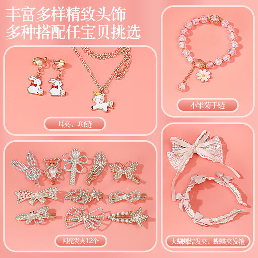 皇恩儿童公主发饰礼盒首饰盒套装小女孩玩具头饰4-6岁7-12-15生日礼物