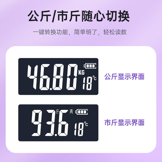 扬子体重秤家用精准体脂秤体重称智能APP健康减肥人体秤体重计电子秤180公斤C80J充电款黑色
