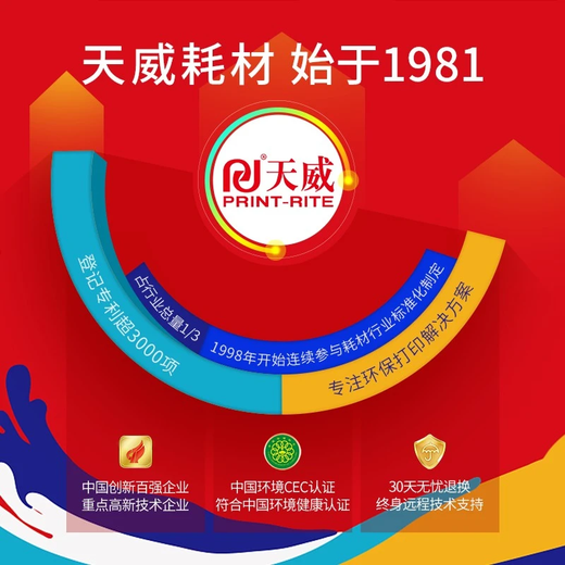 天威L360 T672打印机墨水L130适用爱普生L1300 L310 380 313 310 383 【高清品质100ML】青色