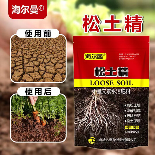 Hellmann's soil activator for loose soil, no need for deep tillage, universal type to improve soil hardening and adjust saline-alkali Hellmann's soil activator 500g*20