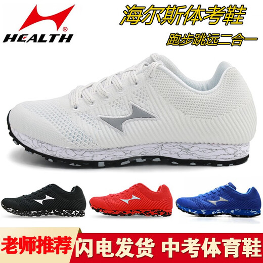 
Hailes stand-up long jump shoes for female students track and field exam training running shoes for middle school entrance examination sports shoes for men 868 Store manager recommendation (blue) 40