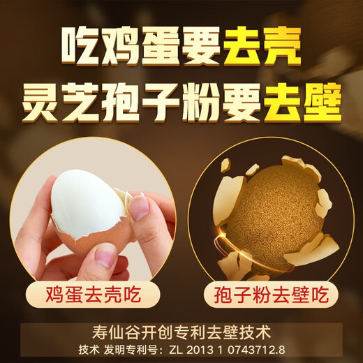 Shouxianggu [Produits chauds dans le magasin de la ville] Gift de festival de mi-automne-cadeau murmurant les spores brevetés poudre de santé nutritionnelle Produits d'immunité forts 2G * 90 packs * 2 boîtes [quantité de deuxième année]