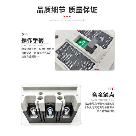 DELIXI CDM1 plastic case circuit breaker 160A air switch three-phase four-wire main gate three-phase power 125A 2P