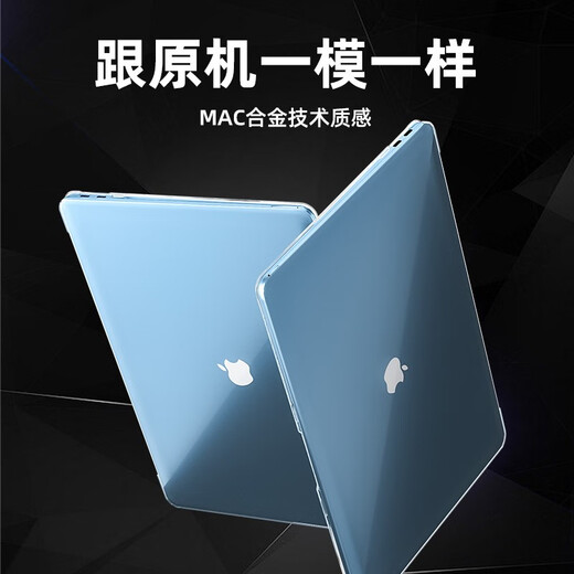 升派 适用苹果MacBook Pro14/16保护壳Air15.3电脑笔记本13.6保护套贴纸M4贴膜配件 全透明保护壳 MacBook Pro 13.3寸【A1278】