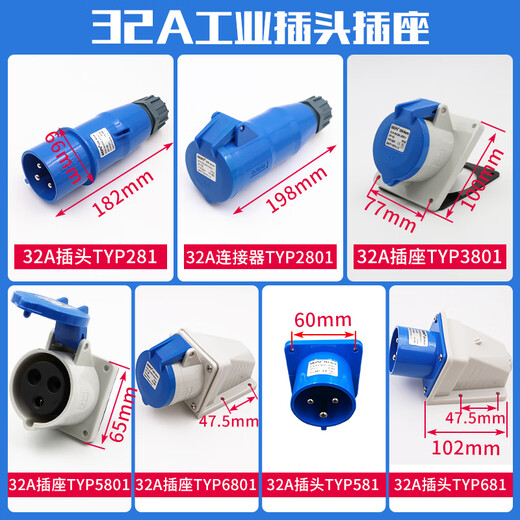威浦WEIPU工业插头16A32A3芯明暗装座TYP231防水航空连接器TYP281 16a 32a3芯明装插头typ681