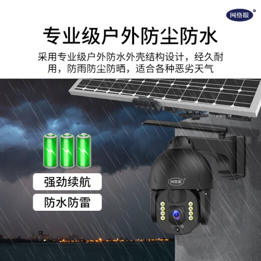 Network Eye Ultra-Clear 4G Solar Camera Outdoor Outdoor Kraftlos, kein Netzwerk, kein Verkehr, Mobiltelefon im Outdoor-Mobiltelefon Fernabbau mit hochdefinitionierter drahtloser Monitor 360 Grad ohne toten Winkel mit Nachtsicht Panoramab