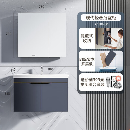 惠达HUIDA现代轻奢智能镜箱浴室柜卫生间洗漱台实木一体洗手盆组合套装1381 1381-80浴室柜80cm