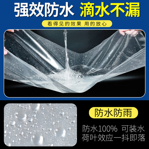 Yuanxing (YUANXING) plastic film thickened transparent plastic cloth rainproof cloth decoration dustproof insulation film greenhouse film waterproof cloth 12 wires 2*2