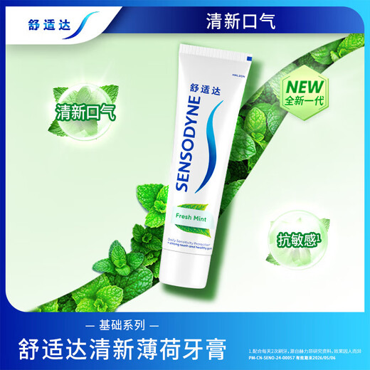 舒适达防蛀含氟 多效牙龈护理 清新口气 劲速缓解牙敏感 牙膏套装 牙龈臻护套装350g