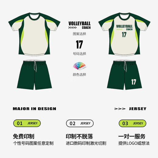 DUBLS专业排球服套装全身定制数码印制男女款运动服足球服比赛训练队服 QSYP-D-8124绿色 儿童尺码联系客服