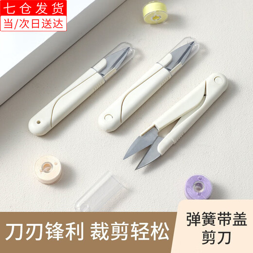 Красиво сделанные бытовые маленькие ножницы с резьбой на концах, портновские ножницы, специальные высококачественные ножницы из нержавеющей стали для резки бумаги для офисных студентов, простые белые, 3 штуки