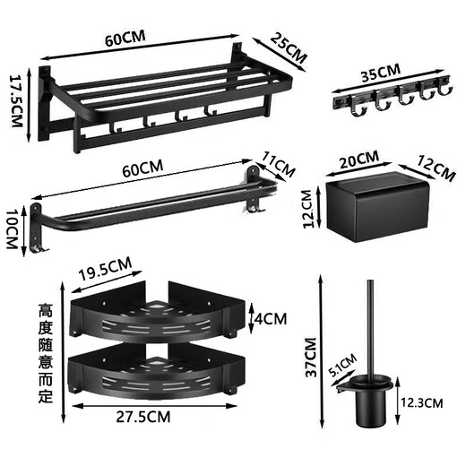 九牧王世家JOMOMW加厚太空铝折叠浴巾架枪灰毛巾架免打孔卫生间壁挂置物角架 枪灰加厚六件套9钩 九牧王世家JOMOMW加厚太空铝折叠浴巾架枪灰毛巾架免打孔卫生间壁挂置物角架 枪灰加厚六件套9钩