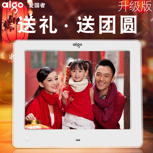 Marco de fotos digital Aigo DPF81/85 Álbum de fotos electrónico de alta definición de 8 pulgadas, el vídeo musical se puede insertar en la tarjeta SD/disco U versión mejorada del álbum de fotos, estándar oficial + tarjeta 4G