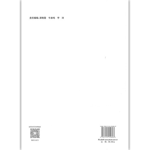 
Spot genuine <Guidelines for preparing highway and water transport test data report> Interpretation Manual (2019 edition) with JT/T 828-2019