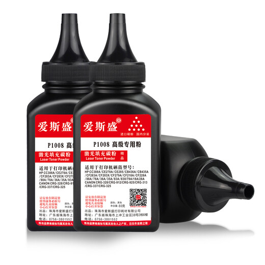 爱斯盛佳能imageCLASSMF4870dn墨盒MF4870dnG硒鼓碳粉iCMF4870dn墨粉 碳粉3支装送1支