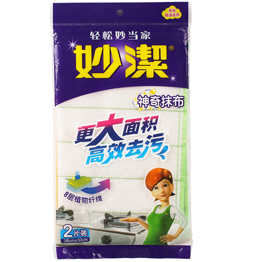 MIAOJIE rag cleaning cloth 8-layer cotton soft rag dishwashing cloth extra large 38CM*30CM 2 pieces*5 pack