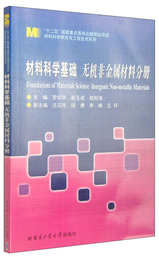 机械制造技术课程设计指导书 第2版97871115**686