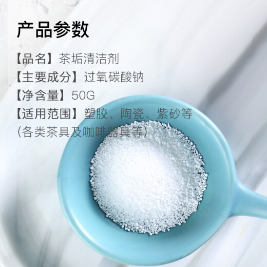 Fuguang tea stain cleaner cup tea cup thermos cup glass cup tea stain tea rust cleaner bag