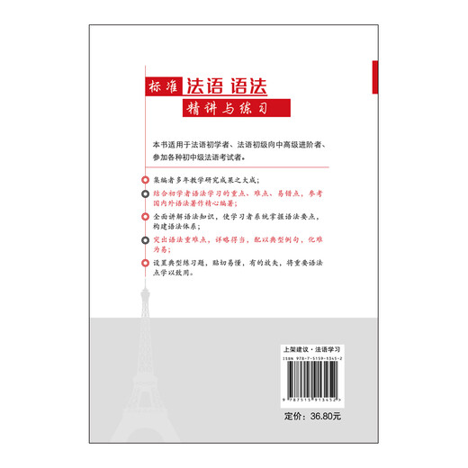 Ausführliche Vorlesungen und Übungen zur französischen Standardgrammatik