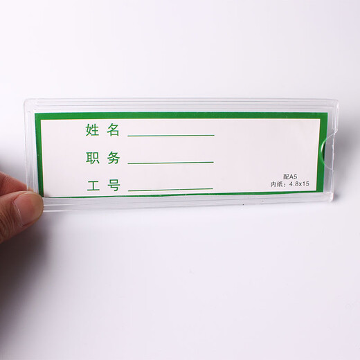 透明照片插盒 双层亚克力混料插槽卡槽 职位牌岗位牌墙贴式标价签 公告栏宣传 681-1 配A5 4.5*15.2cm