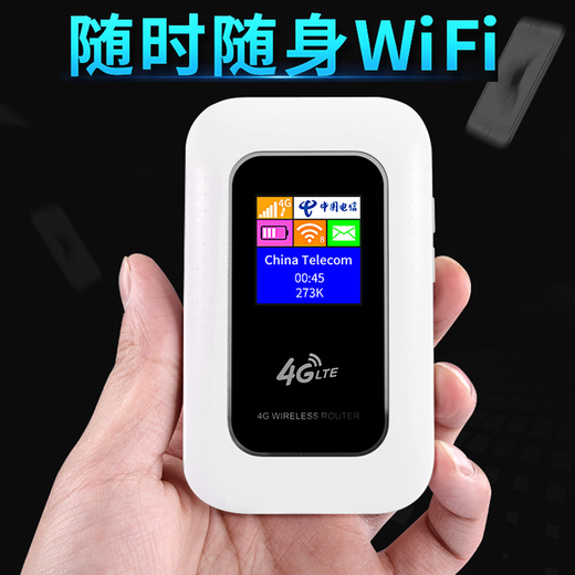 随身wifi联通电信4g上网卡设备移动车载无线WIFI便携卡托4G路由器自营无限流量台式电脑笔记通用 三模节能屏-联通3G4G 电信4G
