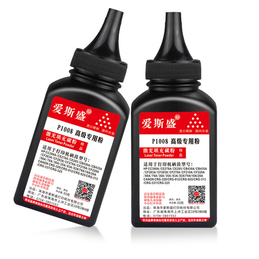 爱斯盛佳能imageCLASSMF4870dn墨盒MF4870dnG硒鼓碳粉iCMF4870dn墨粉 碳粉3支装送1支
