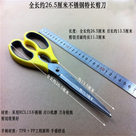 赢容家用超长多功能裁缝厨房特长剪刀鸡排剪烧烤加长办公不锈钢大剪刀