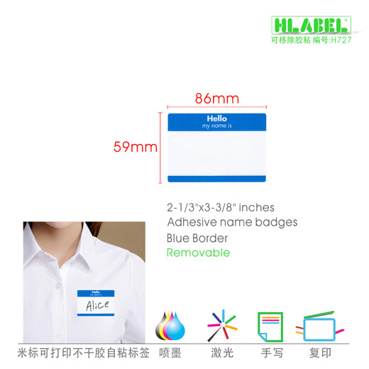 米标（HLABEL）彩色不干胶姓名贴纸hello 商务早教用名字贴打印手写自粘性标签 86X59mm 蓝色727