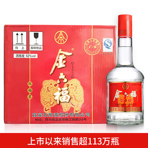 Jin Liufu Shuangfu Star 52 degrees 475ml*6 bottles whole box Rich fragrance white wine produced by Wuliangye