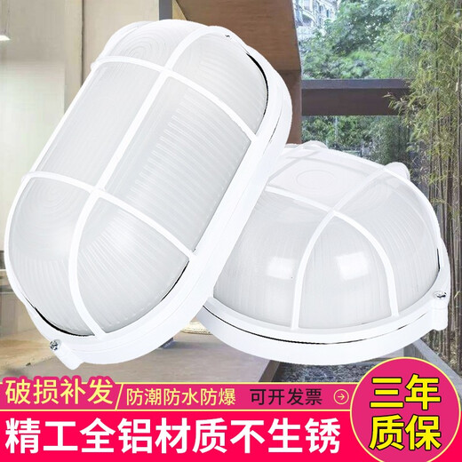 Junhong LED explosion-proof lamp waterproof lamp moisture-proof lamp all-aluminum three-proof lamp bathroom balcony warehouse factory lampshade outdoor lamp wall lamp ceiling lamp all-aluminum medium round without light source