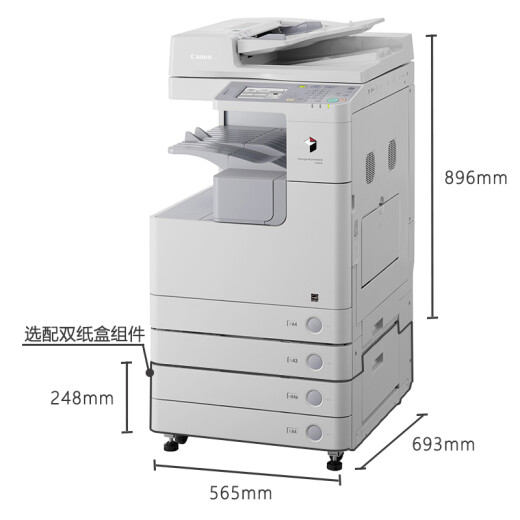 Canon (CANON) iR2530iA3 black and white laser digital composite machine all-in-one machine with document feeder workbench (double-sided printing/copying/scanning/sending) door-to-door installation and after-sales service