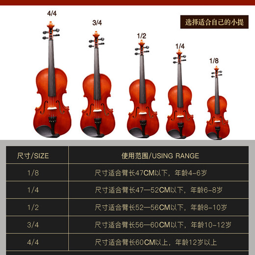 Qibaoju Violin Beginner Solid Wood Formula for Beginners and Children Hand-tuned Students Beginners Grading Exercise Violin 1/8