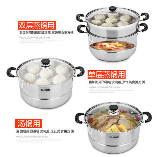 SUPOR 304 stainless steel steamer 26CM double-layer thickened bottom steamer SZ26B5 universal gas induction cooker