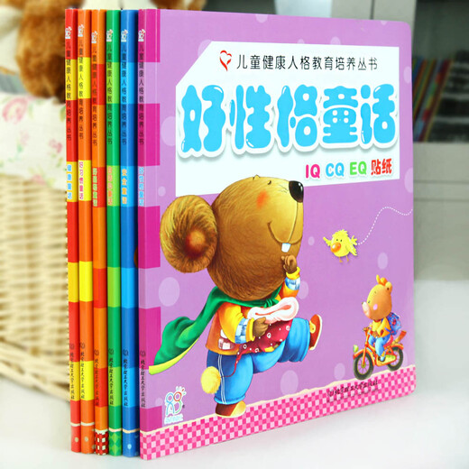[京仓直发]儿童健康人格教育培养丛书（套装共6册） 海润阳光11152**9