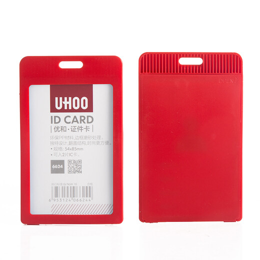
UHOO 6624 card set certificate set employee certificate entry and exit certificate factory license student school card custom lanyard LOGO 6624 big red vertical version card + rope