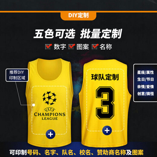 RE-HUO对抗服运动背心足球篮球训练分队背心球队活动定制广告马甲印号 荧光绿