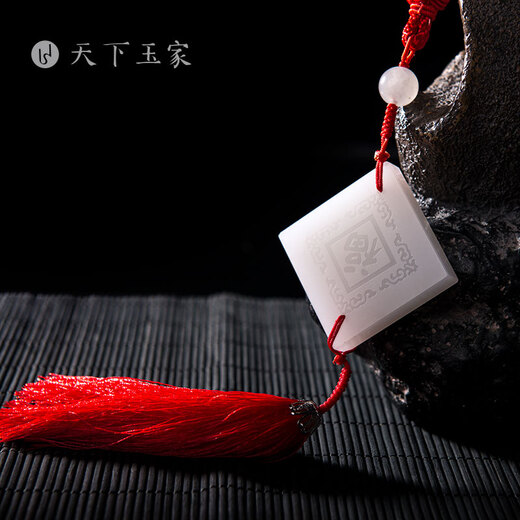 Tianxia Jade Jade Car Pendant with the Character of Fortune, Car Decoration, High-end Car Interior Pendant, Car Hanging Craft Gift, Car Hanger with the Character of Fortune