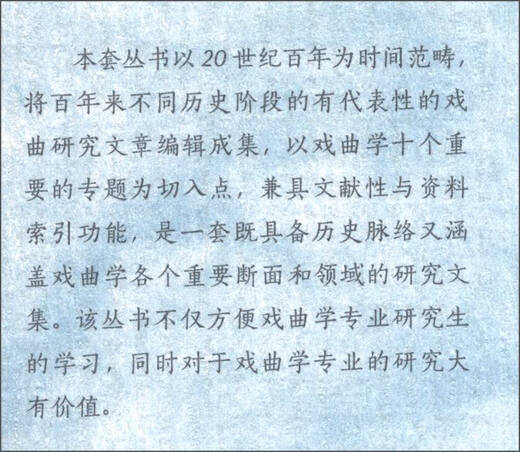 [Original old book] Interdisciplinary study volume of opera/21st century opera research on Cong Tian Liming, Liu Zhen, Li Ling9787539**7029 Anhui Literature and Art Publishing House