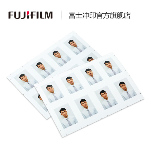 Fuji (FUJIFILM) ID photo printing 1 inch 35*25mm (8 photos/plate) photo development (upload photos to My Order after placing the order)