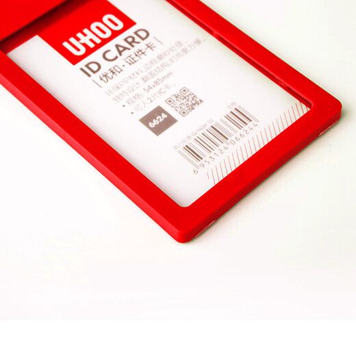 
UHOO 6624 card set certificate set employee certificate entry and exit certificate factory license student school card custom lanyard LOGO 6624 big red vertical version card + rope